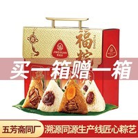 集味轩粽子礼盒肉粽蛋黄粽豆沙粽团购端午礼品嘉兴粽福粽1120g
