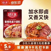 好人家香辣味老卤汁调料120g【0添加防腐剂】卤牛肉好吃方便一料多用