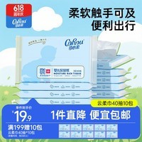 可心柔(COROU)云柔巾纸巾抽纸3层40抽保湿乳霜纸鼻涕纸卫生纸柔纸巾 【便携装】 3层 40抽*10包