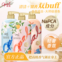 澳宝 花园密语沐浴露 持续留香保湿补水 滋润美肌家庭沐浴液男女通用 (橙花+百合+蔷薇) 共 1500g 1套