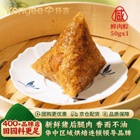 仟吉鲜肉粽50g端午节散粽送礼自吃大肉粽