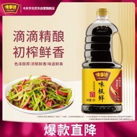 味事达 味极鲜系列 味极鲜1.9L【特级酱油】点蘸凉拌酿造酱油生抽酱油