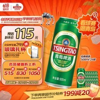 青岛啤酒(TsingTao)经典拉格 浓郁麦香500ml*24罐 整箱装 618超市热卖端午节送礼