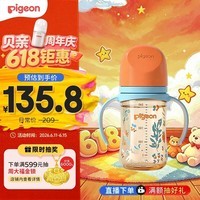 贝亲（Pigeon）PPSU双把手防胀气奶瓶240ml 丛林小兔 M号奶嘴 3月+ AA218