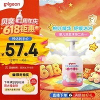 贝亲(Pigeon)洗发水沐浴露 含桃叶精华 婴儿洗发沐浴二合一 500ml IA209