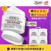 科颜氏(Kiehl\'s)全新第三代高保湿面霜50ml补水保湿滋润护肤品生日礼物