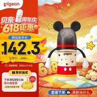 贝亲(Pigeon)PPSU迪士尼双把手奶瓶240ml L号奶嘴 经典米奇 6月+ AA238