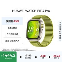华为HUAWEI WATCH FIT 4 Pro 原野绿编织表带华为智能手表钛金属蓝宝石玻璃大屏蓝牙通话fit4pro