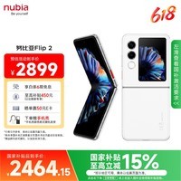 努比亚(nubia)国民小折叠Flip 2 8GB+256GB 雪钻白 5000万后置主摄 全视角悬停摄影 5G拍照AI手机