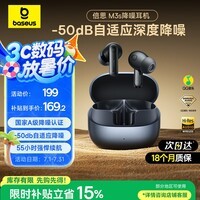 倍思M3s 入耳式降噪蓝牙耳机 -50dB金标认证55小时长续航适用于苹果华为vivo荣耀OPPO手机 礼物