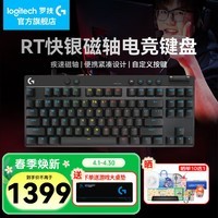 罗技(G)PRO X TKL RAPID磁轴GPW电竞游戏机械键盘有线RGB背光充电87键便携无畏契约三角洲行动吃鸡神器FPS PRO X TKL RAPID黑色