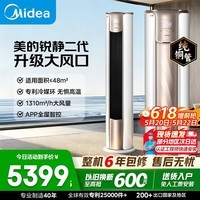 美的(Midea)空调柜机 大3匹 空界M5/锐静二代 新一级能效大风量变频冷暖客厅家用立式柜机家电补贴双排纯铜管 大3匹 一级能效 锐静二代柜机