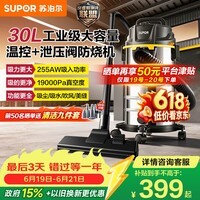 苏泊尔（SUPOR）桶式吸尘器家用工业大吸力30L干湿吹三用不锈钢开荒保洁装修商用地毯宠物大功率EVCB-74S