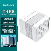 九州风神（DEEPCOOL）阿萨辛VC至尊白CPU风冷散热器(7热管/VC均热底座/双模式散热/支持Intel Ultra系列处理器)