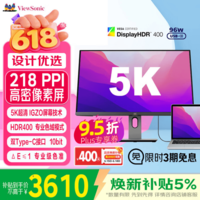 优派 27英寸 5K超清IPS HDR400 TypeC96W 10bit 旋转升降 微边广色域 专业设计电脑显示器 VG2781-5K
