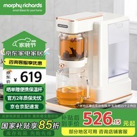 摩飞电器(Morphyrichards)电热水壶电热水瓶 家用1.8L即热式茶饮机泡茶机养生煮茶器烧水壶多功能台式烧水直饮水机MR6087白