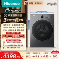 海信(Hisense)洗衣机大薄荷2.0E3S滚筒全自动热泵洗烘一体12KG三变频高洗净比WH120E3S以旧换新补贴 京东自营