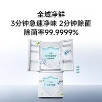 小米(MI)冰箱新一代Pro508L法式双系统【自动制冰】60cm超薄家用零嵌入式除菌净味一级能效BCD-508WFSMPDIN 小米新一代Pro款508L法式冰箱