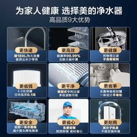 美的(Midea)净水器1100G流速家用净水机厨下直滤饮水一体自来水超滤家用厨房前置过滤器 超1000G澎湃流速