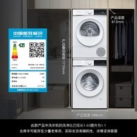 西门子(SIEMENS)洗烘套装10公斤全自动家用变频滚筒洗衣机 超氧空气洗 10公斤干衣机 空气护理 防缠绕舒展烘 WG54E1E00W+WQ53E2D01W