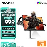 SANC盛色27英寸2K340Hz FastIPS硬件低蓝光IGZO技术1ms旋转升降 HDR400电竞显示器无畏契约电脑屏幕G75