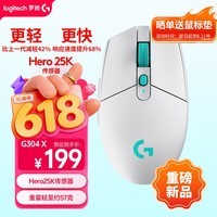 罗技（G）G304X 秒鲨-白色 无线鼠标 轻量化游戏鼠标 三角洲FPS无畏契约打瓦必备