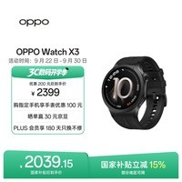 OPPO Watch X3 引力黑 【国家补贴】旗舰手表 航天级钛合金表体 oppo智能手表 eSIM电话手表 送礼