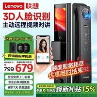 联想R20 智能门锁 指纹锁 3D人脸识别 智能锁 入户门 密码锁 电子锁 全自动 可视猫眼 家用 防盗门
