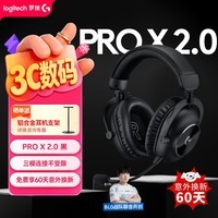 罗技（G）PROX2代lightspeed无线蓝牙三模游戏耳机7.1环绕声电脑头戴式耳机GPW2代fps听声辩位耳机 黑色