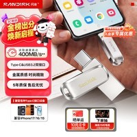 Sandisk闪迪128GB Type-C USB3.2 手机U盘DDC4 读速高达400MB/s 自动备份 手机电脑两用 金属双接口大容量优盘