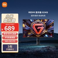 小米REDMI 23.8英寸2K电竞显示器 Fast IPS HDR400 1msGTG 180Hz刷新 智能游戏屏 G24Q