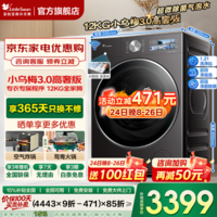 小天鹅（LittleSwan）小乌梅3.0高奢滚筒洗衣机全自动家用变频12KG大容量纯平全嵌超微除菌气泡水洗脱/洗烘一体家电补贴 小乌梅3.0高奢版丨超微除菌气泡洗 滚筒单洗 12kg