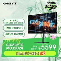 技嘉(GIGABYTE)31.5英寸 4K UHD QD-OLED显示器 240Hz 0.03ms HDR500 1000尼特MO32U24