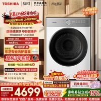 东芝（TOSHIBA）白珍珠12kg烘干机 母婴健康 除毛屑除菌螨 纯平全嵌 自清洁筒自洁 12kg大容量DH-12T16BW