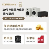 漫步者(EDIFIER)【30周年限量典藏款】N500 有源桌面2.0音箱 蓝牙音箱 100W大功率 全系专属编号 限量发售