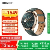 荣耀手表4Pro【国家补贴15%】墨绿色 黄金镀层 超窄边常亮屏 10天eSIM超长续航 智能手表 送男友