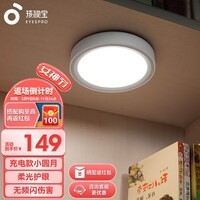 孩视宝便携磁吸护眼灯 上下铺学习专用悬吸酷毙灯学生宿舍床头阅读灯 CC27-W（充电款）