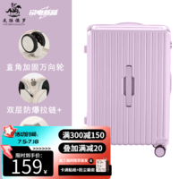 友胜保罗行李箱大容量五轮拉杆箱男士结实耐用加厚26旅行箱女28密码箱24寸 香芋紫(送防尘箱套) 20英寸 (四轮五五分登机款)