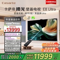 卡萨帝（Casarte）揽光壁画电视K85E8 Ultra 85英寸黑晶屏Ultra 330Hz高刷纯平0贴壁纸艺术3024分区MiniLED
