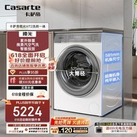 卡萨帝（Casarte）WT2揽光洗烘一体机 滚筒洗衣机全自动 家用10公斤 紫外除菌C1 HD10WT2ELU1 家电国家补贴20%