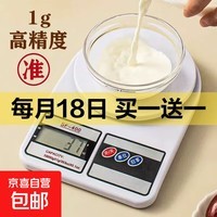 厨房秤克称电子厨房秤咖啡秤烘焙秤称重克称茶叶秤珠宝秤台秤家用电子秤厨房秤高精度称重克重秤 雅致白-电池款5kg/1g