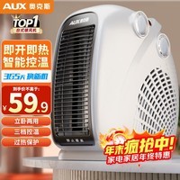 奥克斯（AUX）暖风机取暖器办公室电暖气家用节能台式电暖器热风机200A2 奶白色-双温控【过热保护+智能恒温】