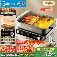 美的（Midea）火锅专用锅超速沸电火锅鸳鸯锅分体式多功能锅电煮锅0氟钛陶8L电热锅多用途锅HGS3528S1