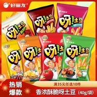 好丽友(ORION)呀土豆好友趣零食休闲零食薯片薯条膨化食品宿舍办公室小零食 呀土豆【里脊牛排味】40g