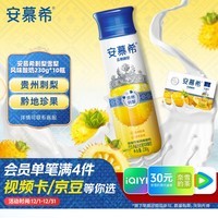 伊利安慕希刺梨雪梨风味酸奶230g*10瓶 礼盒装