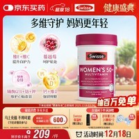 Swisse斯维诗 中老年女士复合维生素 39种维生素B族维C维D维E维A90片/瓶