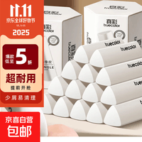 真彩三角橡皮擦集屑小学生专用无屑超干净聚屑成线擦拭成条不留痕2B少屑橡皮儿童写字素描美术铅 少屑【1盒/共6块】三角橡皮