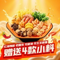 ##经典麻辣骨汤## 1人份