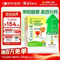 童年时光钙镁锌30条小绿钙液体钙婴儿钙半岁+含K2D3【保质期至26年6月】