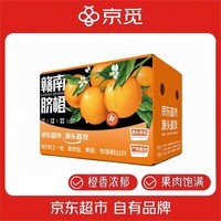 京觅江西赣南脐橙橙子 净重9斤 单果150g+ 甜橙新鲜现摘水果源头直发